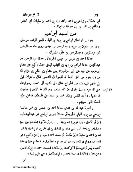 ملف:تاريخ جرجان.pdf