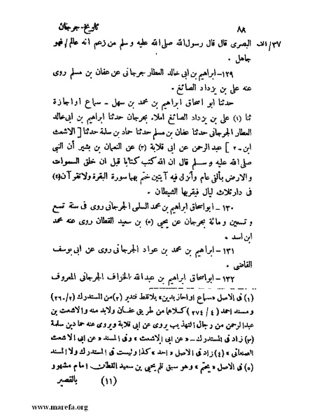 ملف:تاريخ جرجان.pdf