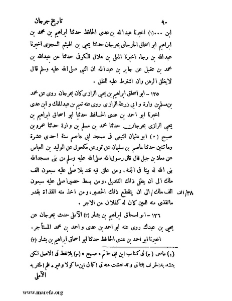 ملف:تاريخ جرجان.pdf