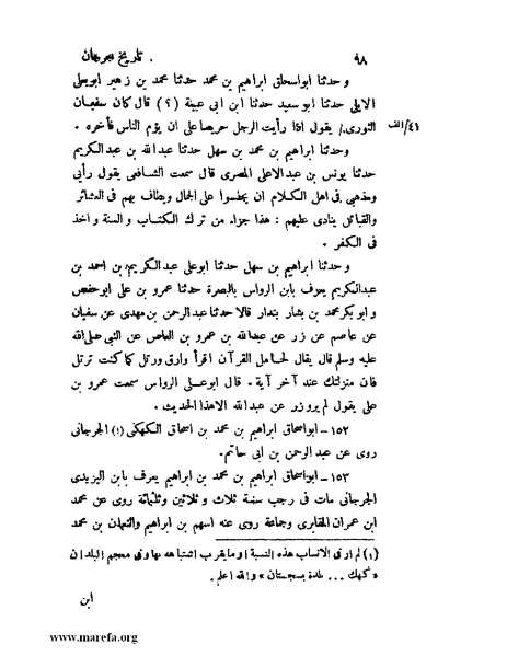 ملف:تاريخ جرجان.pdf