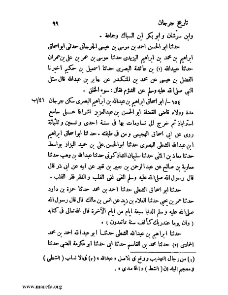 ملف:تاريخ جرجان.pdf
