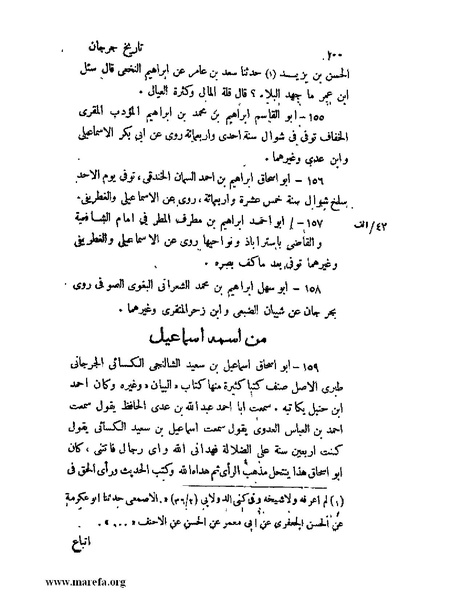 ملف:تاريخ جرجان.pdf