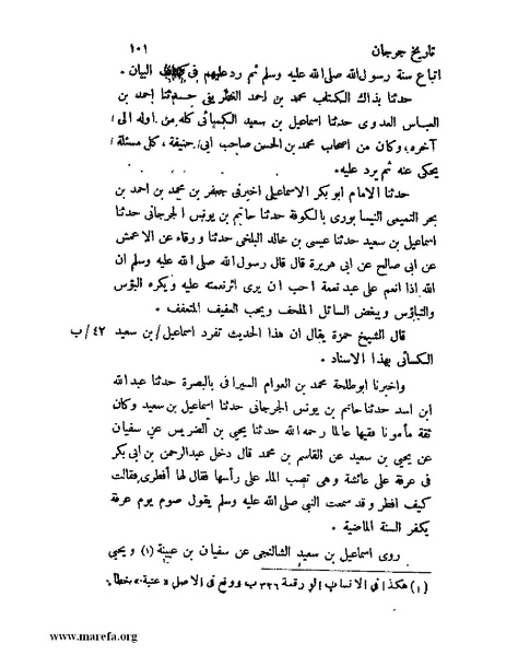 ملف:تاريخ جرجان.pdf