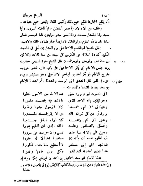 ملف:تاريخ جرجان.pdf
