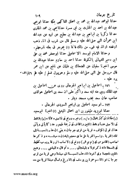 ملف:تاريخ جرجان.pdf