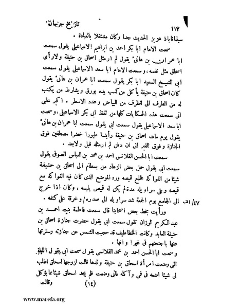 ملف:تاريخ جرجان.pdf