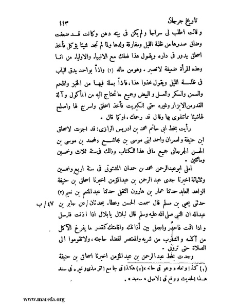 ملف:تاريخ جرجان.pdf