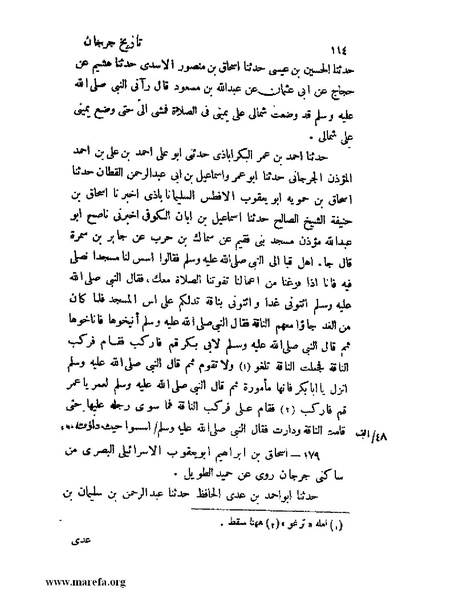 ملف:تاريخ جرجان.pdf