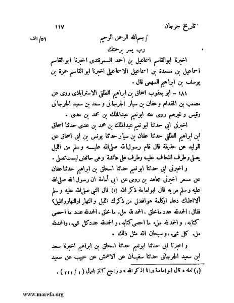 ملف:تاريخ جرجان.pdf