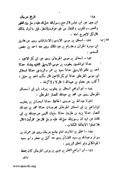 ملف:تاريخ جرجان.pdf