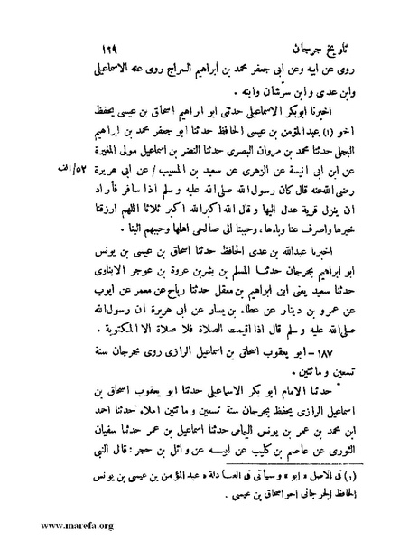 ملف:تاريخ جرجان.pdf