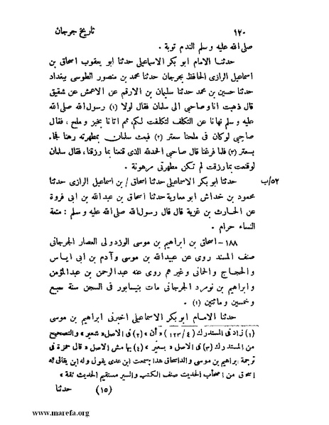 ملف:تاريخ جرجان.pdf