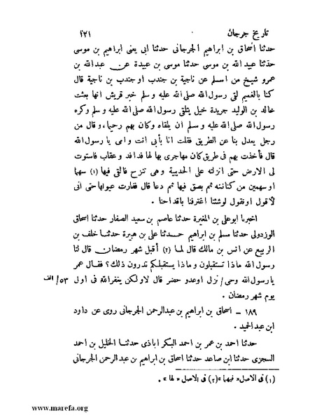 ملف:تاريخ جرجان.pdf
