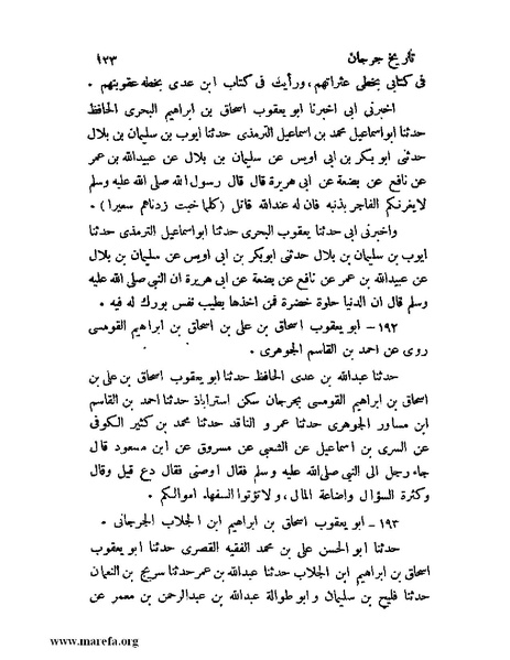 ملف:تاريخ جرجان.pdf