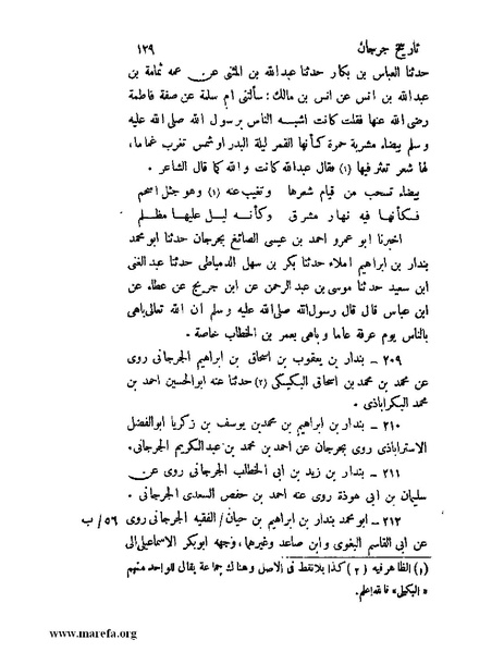 ملف:تاريخ جرجان.pdf