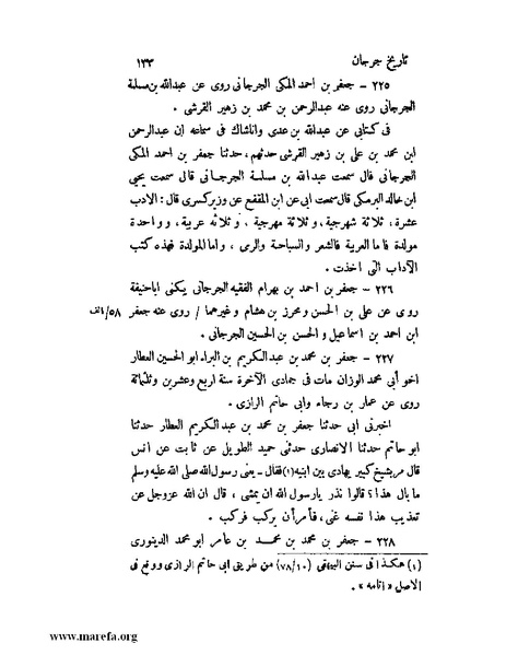 ملف:تاريخ جرجان.pdf