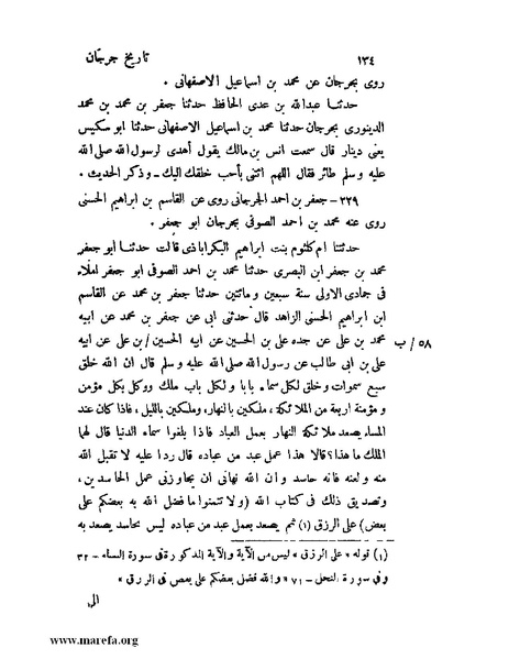 ملف:تاريخ جرجان.pdf