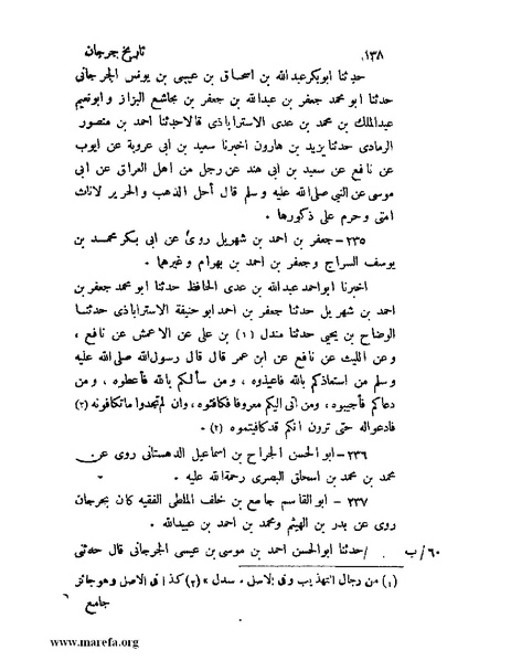 ملف:تاريخ جرجان.pdf