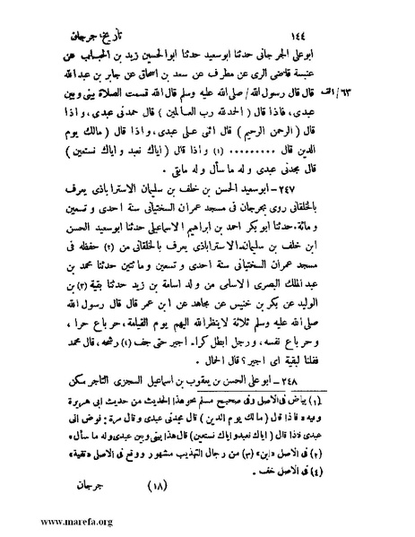 ملف:تاريخ جرجان.pdf