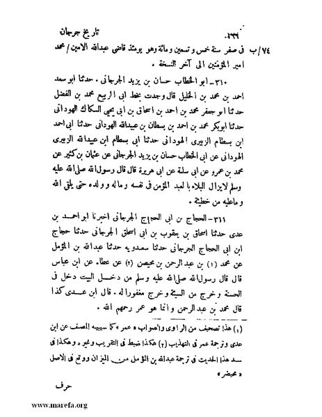 ملف:تاريخ جرجان.pdf