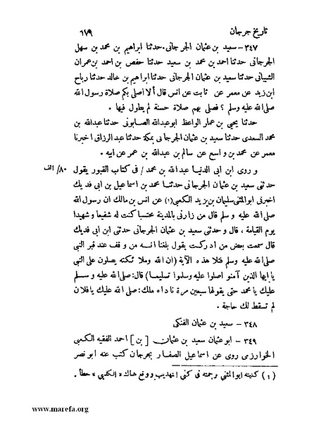 ملف:تاريخ جرجان.pdf