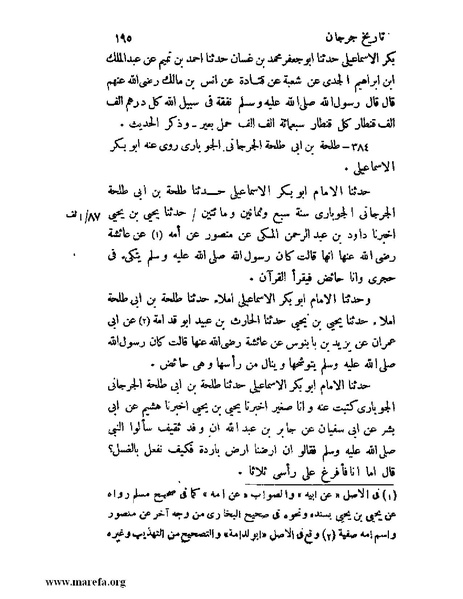 ملف:تاريخ جرجان.pdf