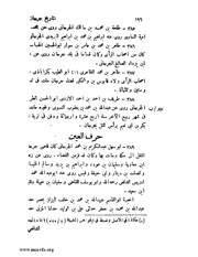 الصفحة التالية &larr;