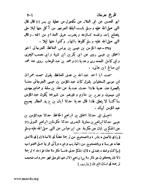 ملف:تاريخ جرجان.pdf