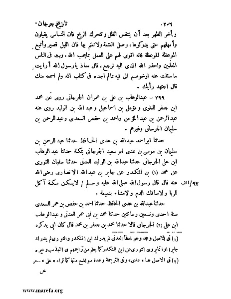 ملف:تاريخ جرجان.pdf