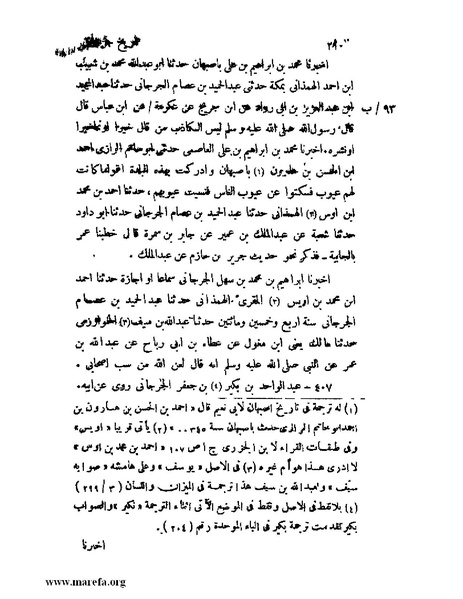 ملف:تاريخ جرجان.pdf