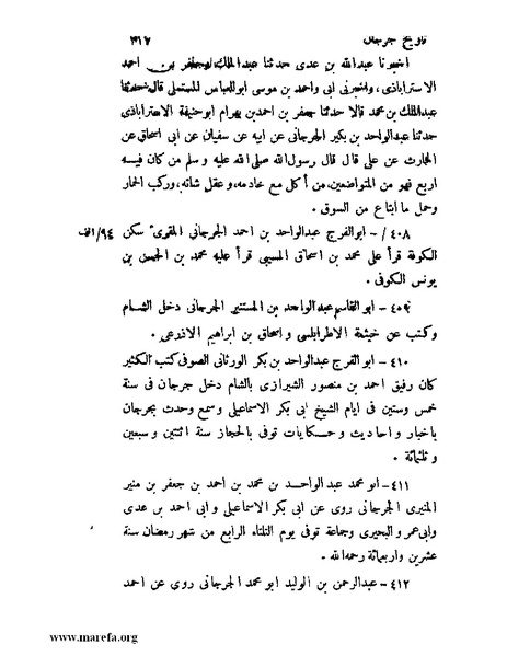 ملف:تاريخ جرجان.pdf