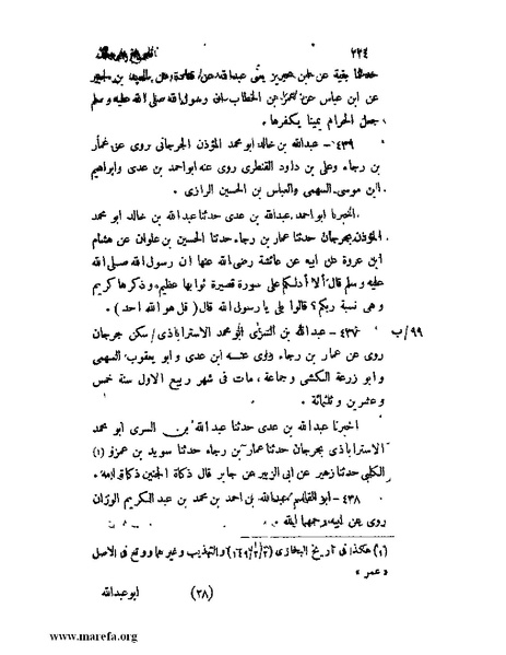 ملف:تاريخ جرجان.pdf