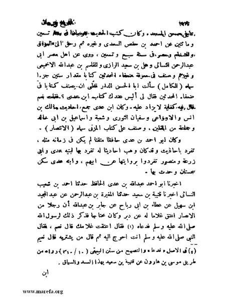 ملف:تاريخ جرجان.pdf