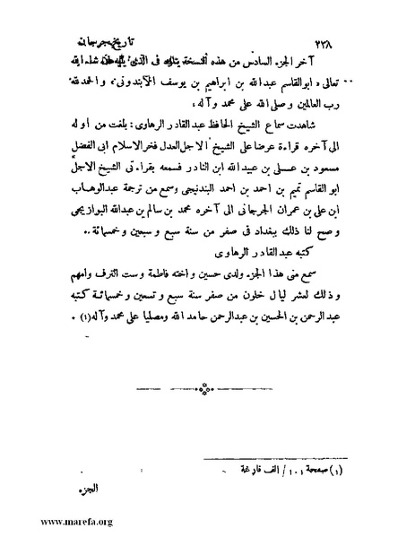 ملف:تاريخ جرجان.pdf