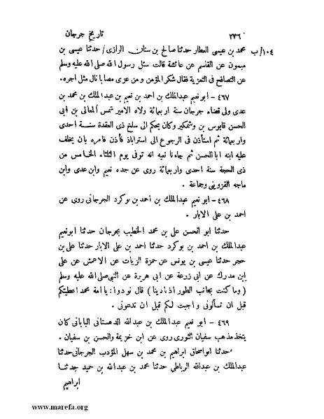 ملف:تاريخ جرجان.pdf