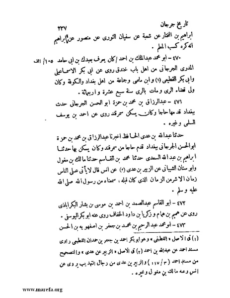 ملف:تاريخ جرجان.pdf
