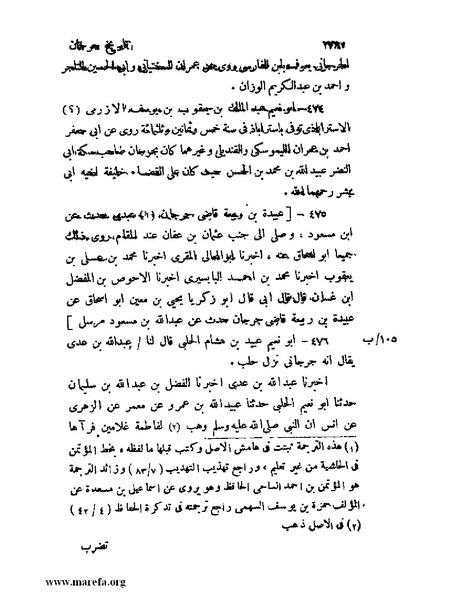 ملف:تاريخ جرجان.pdf