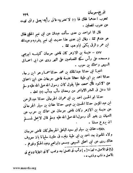 ملف:تاريخ جرجان.pdf