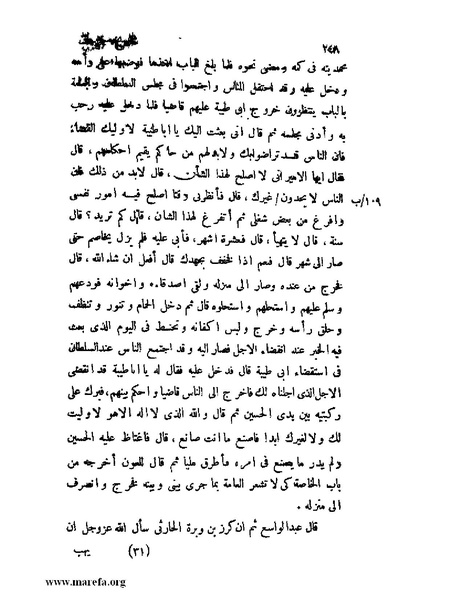 ملف:تاريخ جرجان.pdf