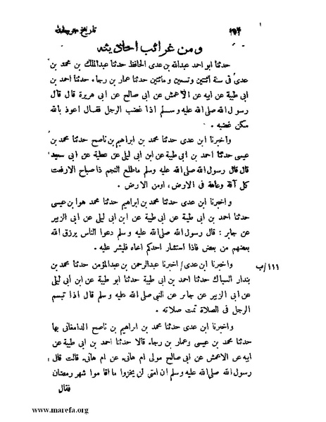 ملف:تاريخ جرجان.pdf