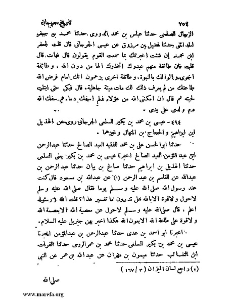 ملف:تاريخ جرجان.pdf