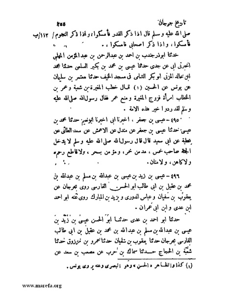 ملف:تاريخ جرجان.pdf