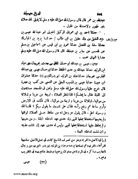 ملف:تاريخ جرجان.pdf