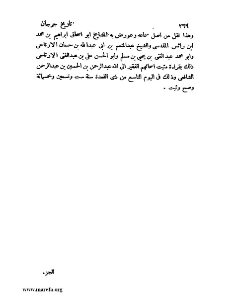 ملف:تاريخ جرجان.pdf