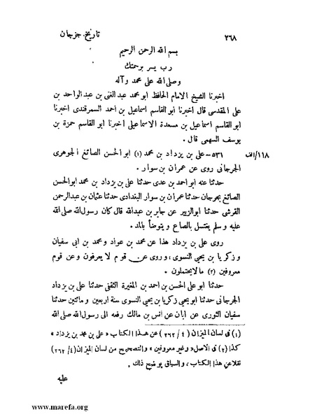 ملف:تاريخ جرجان.pdf