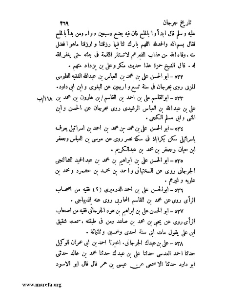 ملف:تاريخ جرجان.pdf