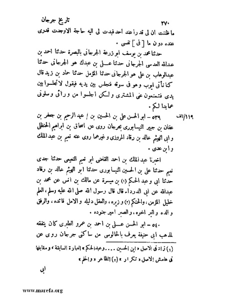 ملف:تاريخ جرجان.pdf