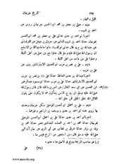 الصفحة التالية &larr;