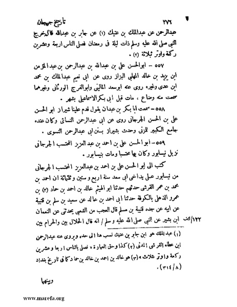 ملف:تاريخ جرجان.pdf