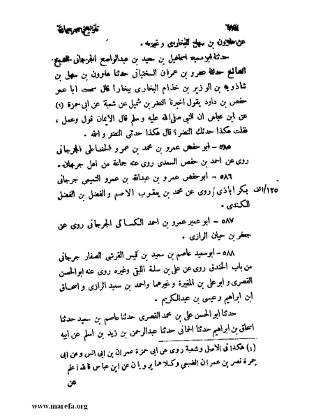 ملف:تاريخ جرجان.pdf
